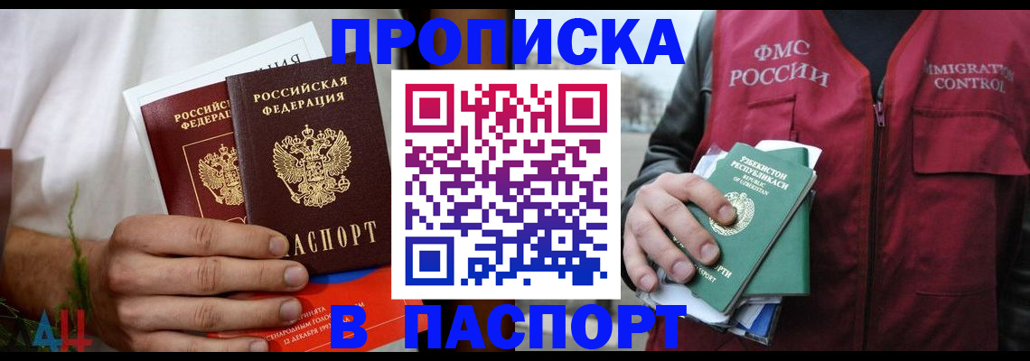 найти адрес прописки в Ишимбае