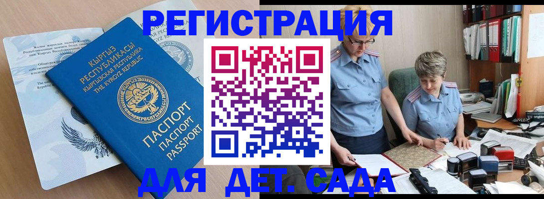 прописка законно в Ишимбае