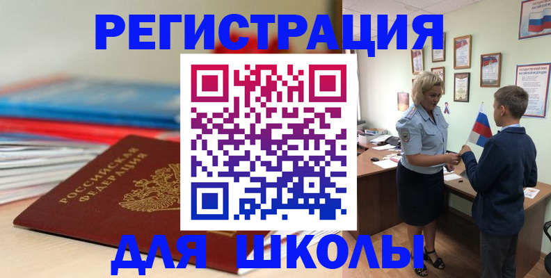 временная регистрация собственник в Ишимбае