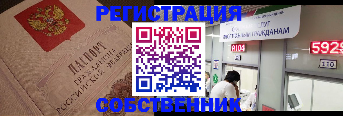 временная регистрация для школы в Ишимбае